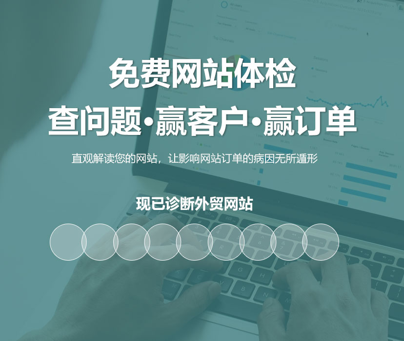 谷歌优化，谷歌SEO，SEO优化