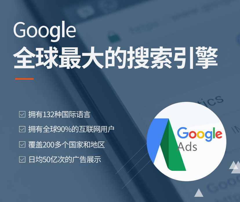 谷歌优化，谷歌SEO，SEO优化