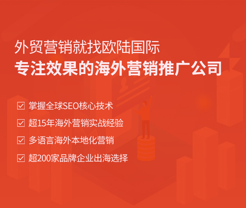 谷歌优化，谷歌SEO，SEO优化