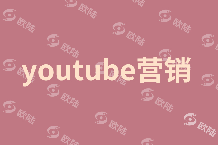 有效的23种策略宣传您的YouTube频道（下篇）